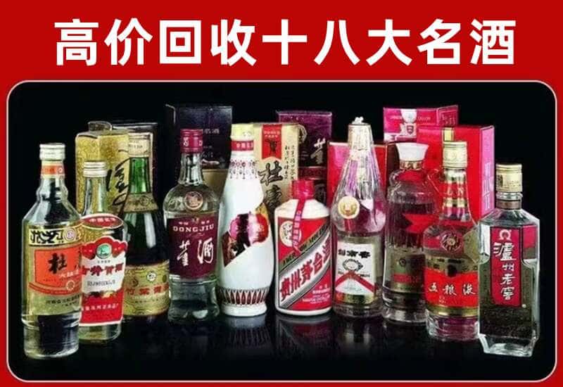 皋兰茅台酒回收